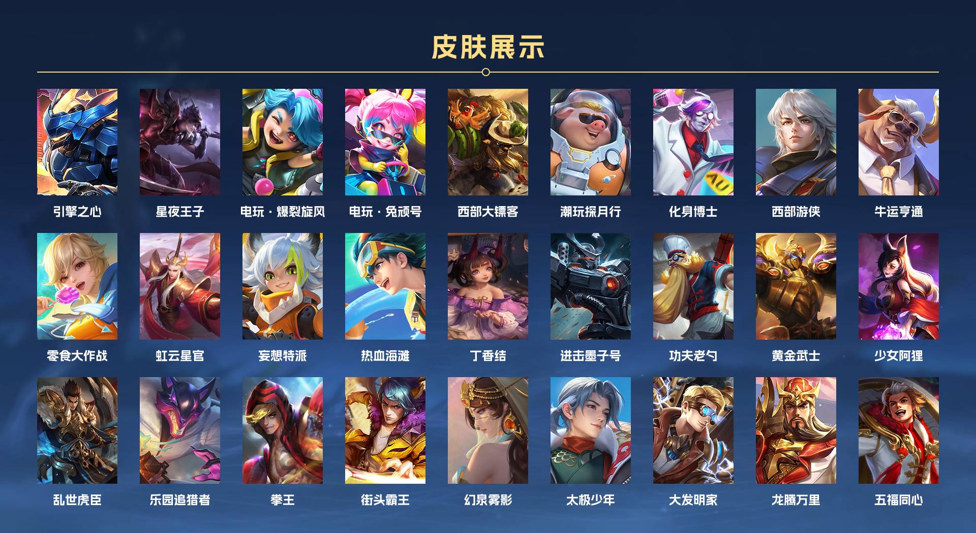 WZ3185333王者荣耀账号详情图3 WZ3185333王者荣耀账号详情图3