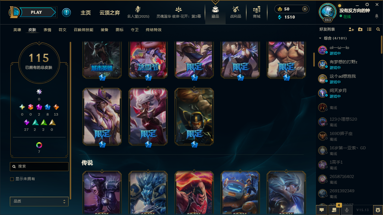 LOL37907英雄联盟账号详情图5 LOL37907英雄联盟账号详情图5