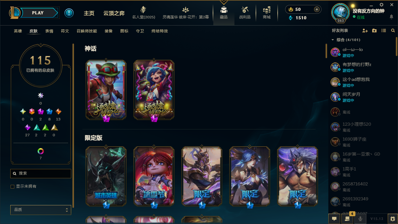 LOL37907英雄联盟账号详情图4 LOL37907英雄联盟账号详情图4