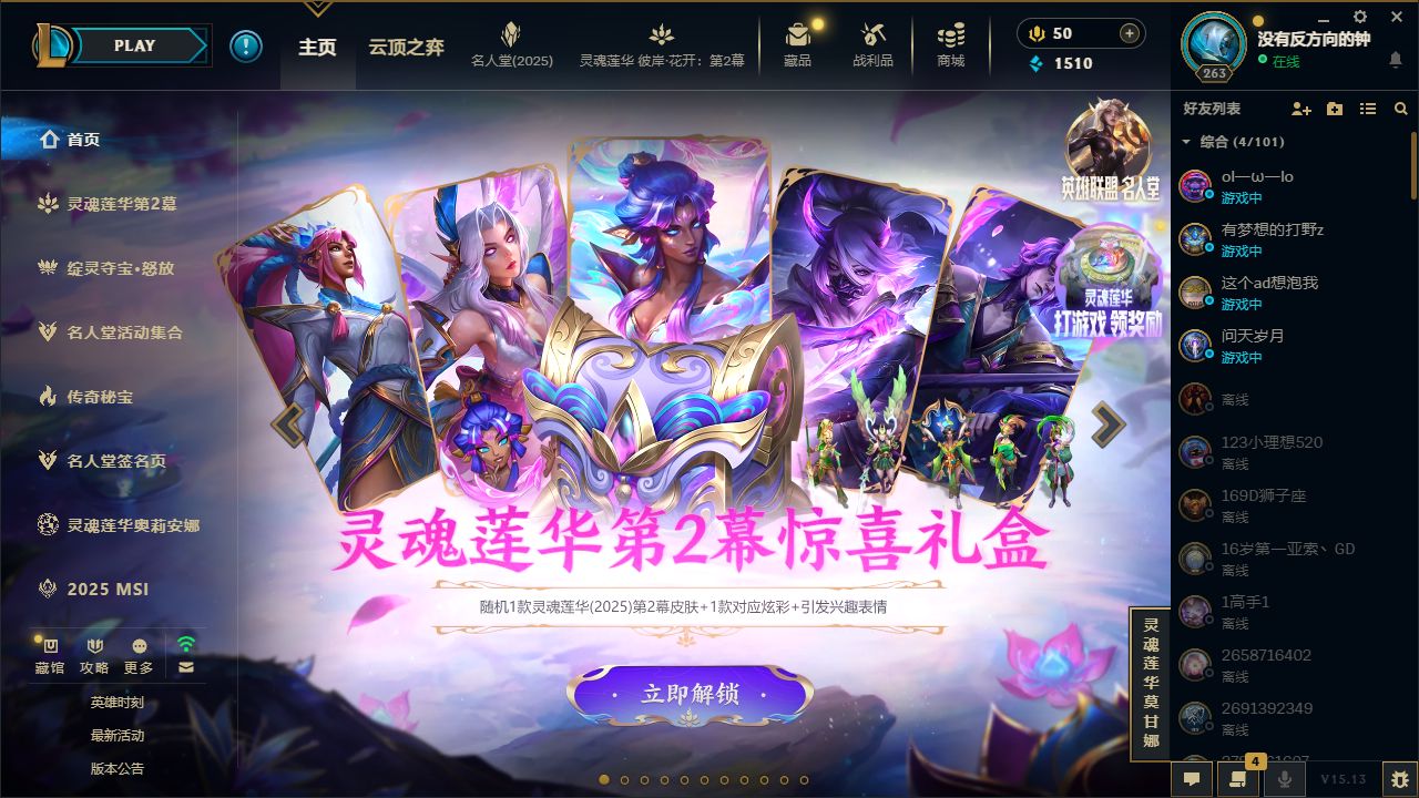 LOL37907英雄联盟账号详情图1 LOL37907英雄联盟账号详情图1