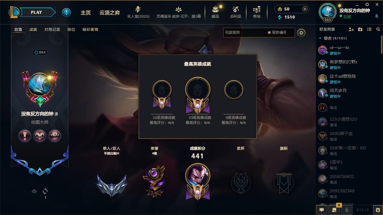 LOL37907英雄联盟账号详情图2 LOL37907英雄联盟账号详情图2
