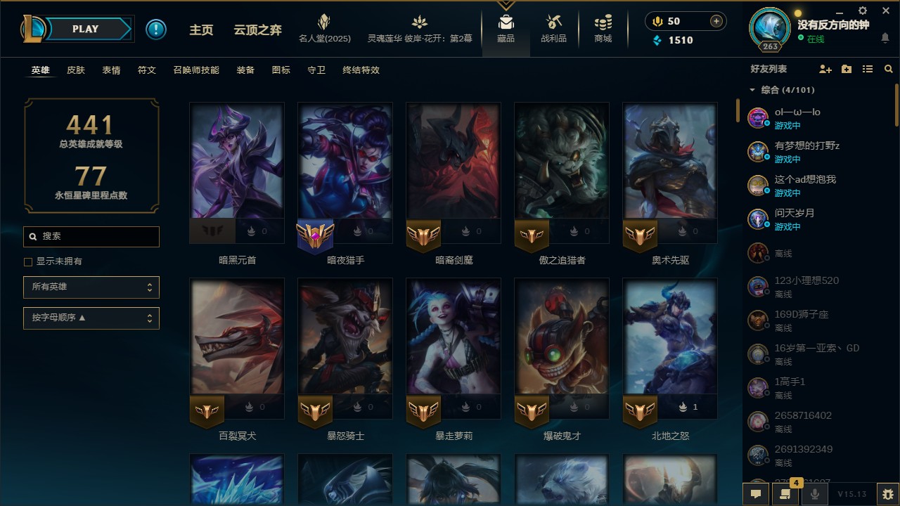 LOL37907英雄联盟账号详情图3 LOL37907英雄联盟账号详情图3