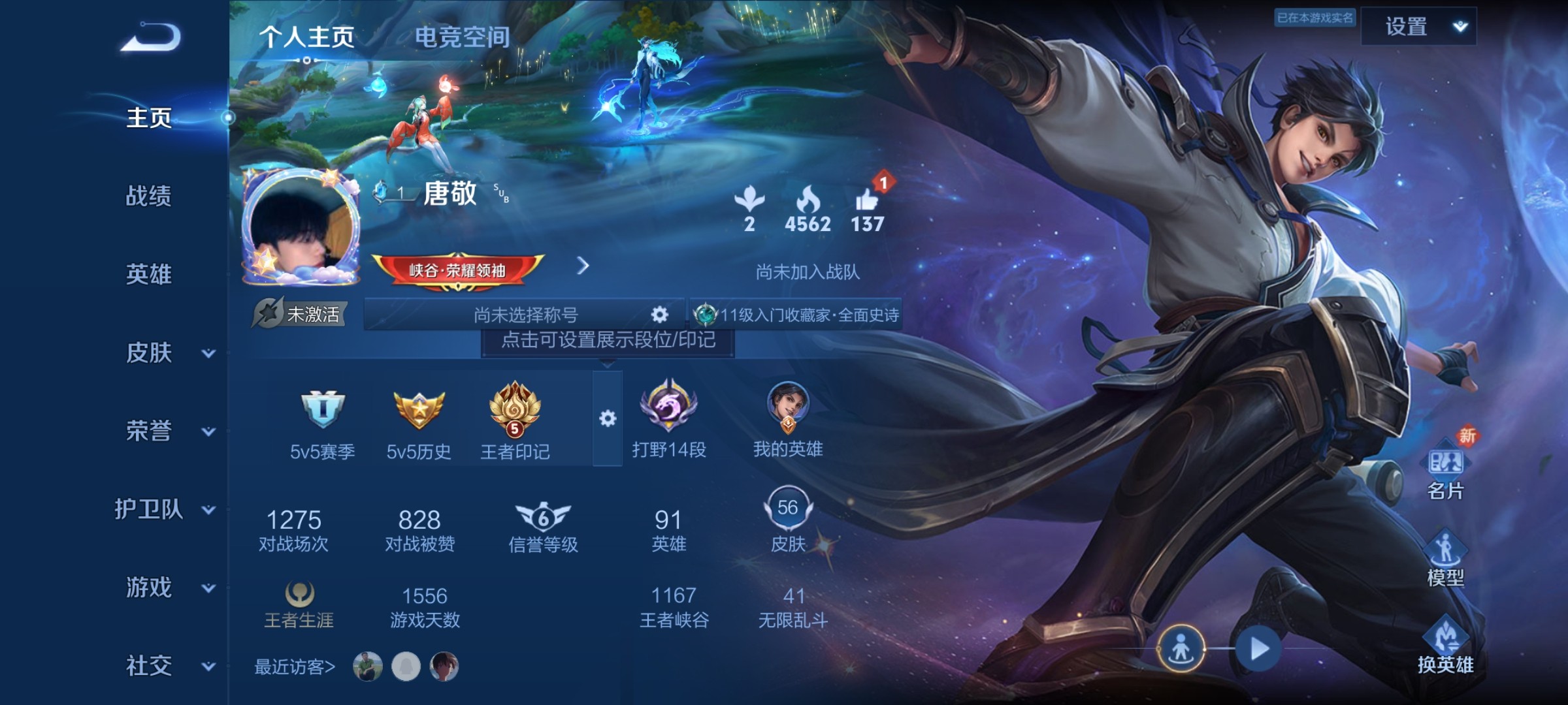 WZ3185429王者荣耀账号详情图3