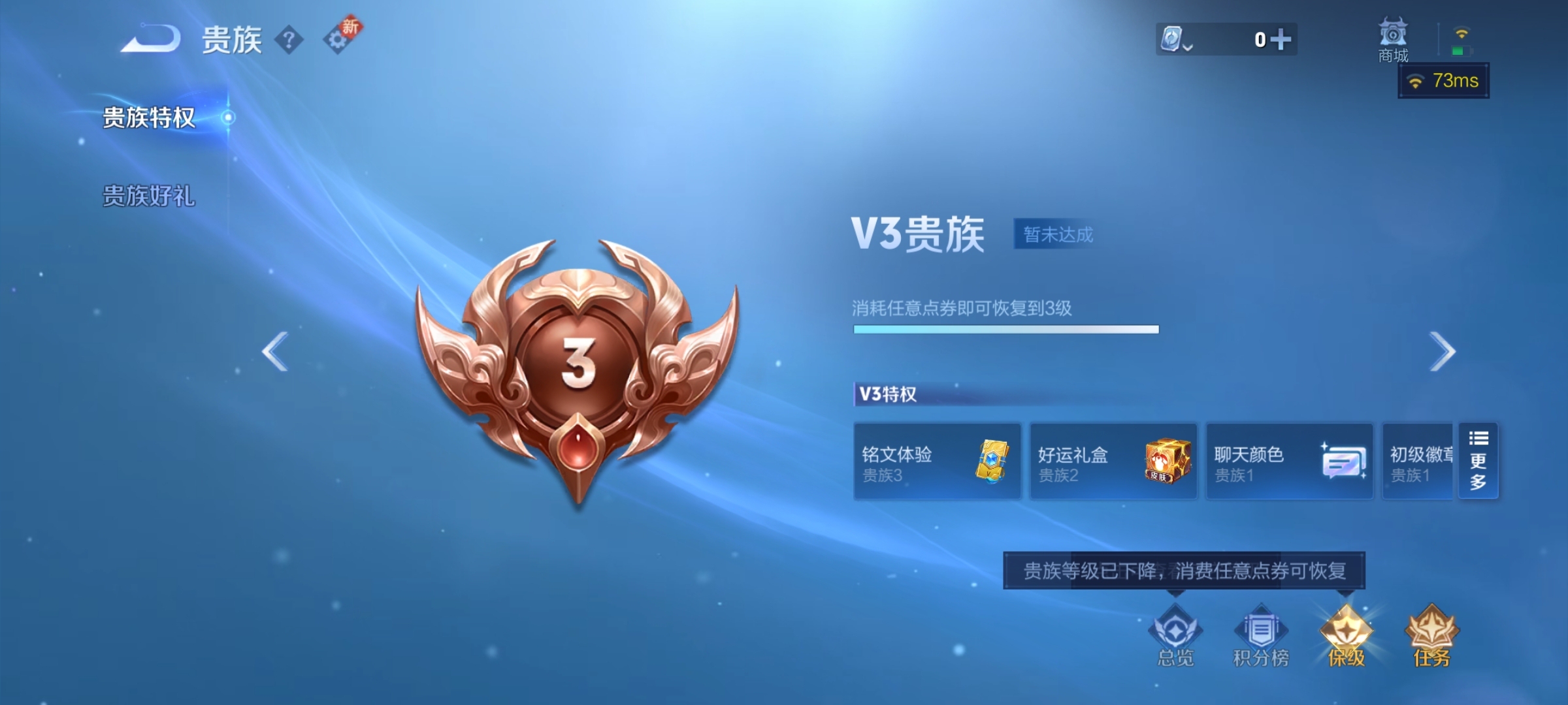 WZ3185429王者荣耀账号详情图6