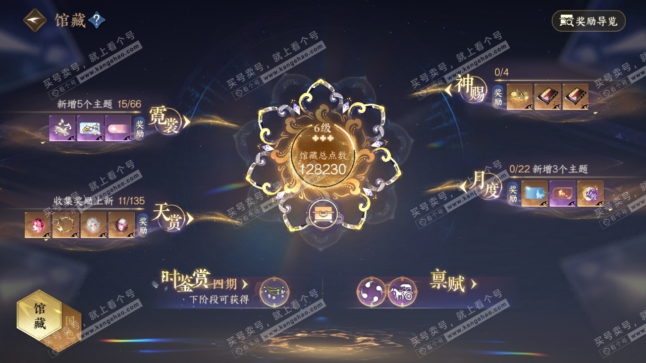 NSH316486逆水寒手游账号详情图21