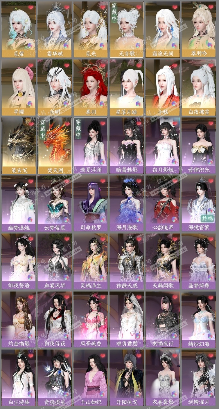 NSH316486逆水寒手游账号详情图3