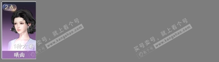 NSH316486逆水寒手游账号详情图5
