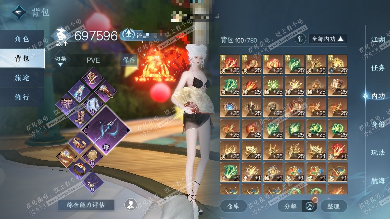NSH316486逆水寒手游账号详情图25