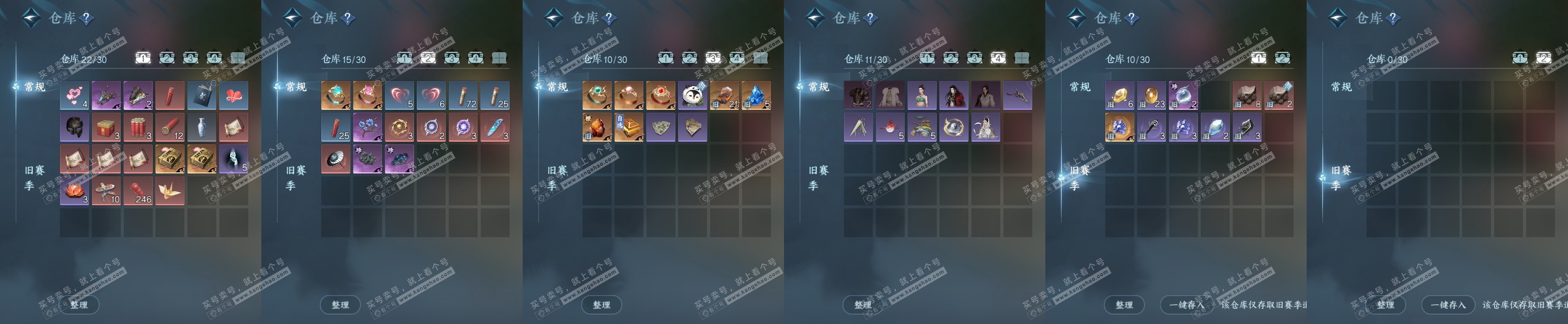 NSH316486逆水寒手游账号详情图18