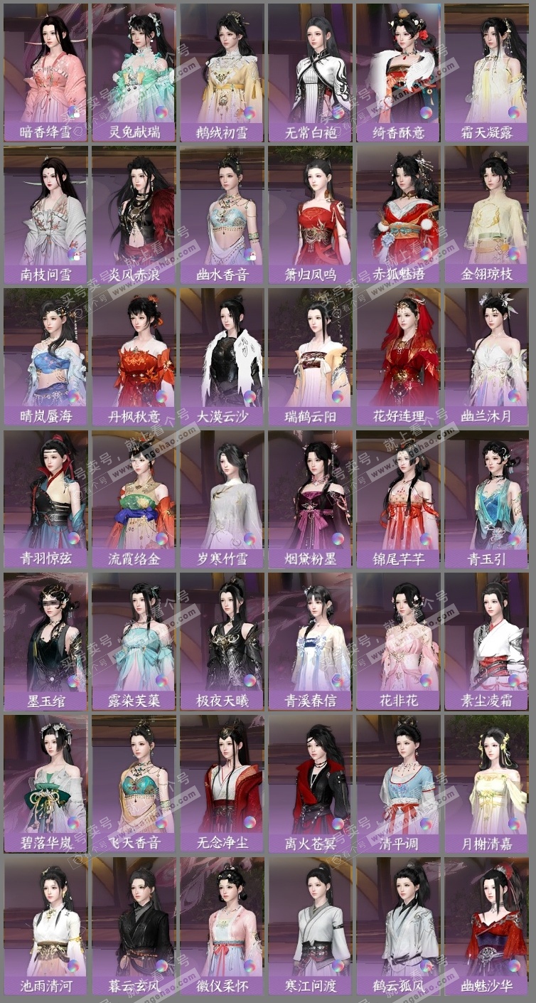 NSH316486逆水寒手游账号详情图11