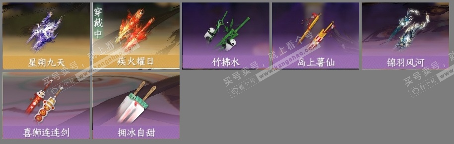 NSH316486逆水寒手游账号详情图6