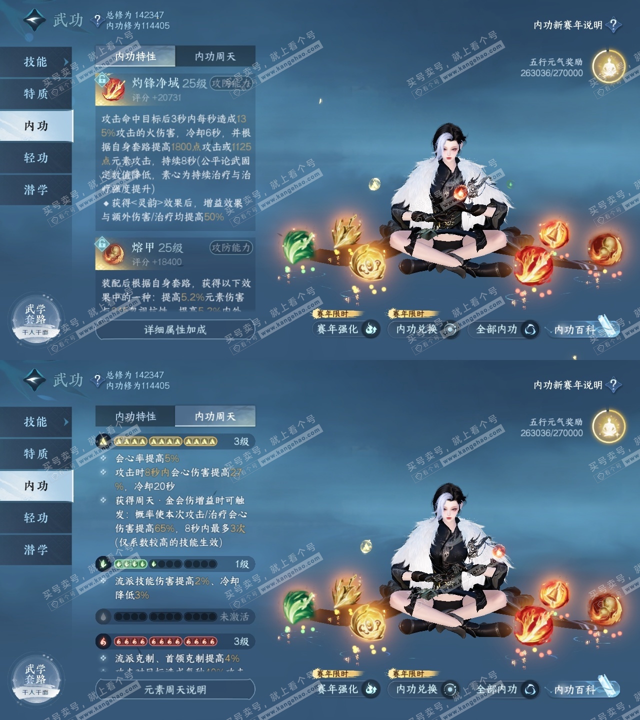 NSH316486逆水寒手游账号详情图32