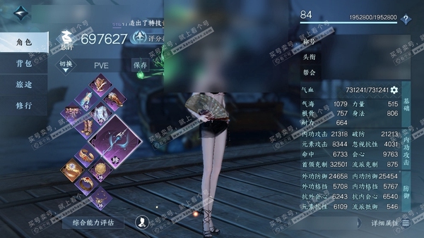 逆水寒手游账号踏北尘紫禁之巅官服紫禁之巅 女龙吟 评分69.7W 把酒临风称号 共23天赏+1转盘外观 已用22颗 未用1颗绑定天赏 25W衣品 4.4W国色评【活动外观】霜华赋【天霓染】曦曲【天赏发型】觅萤-觅光-无言歌...