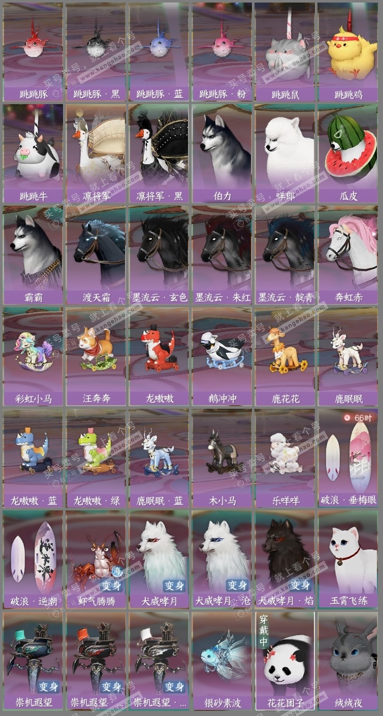 NSH316488逆水寒手游账号详情图14 NSH316488逆水寒手游账号详情图14