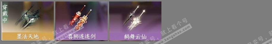 NSH316488逆水寒手游账号详情图4 NSH316488逆水寒手游账号详情图4