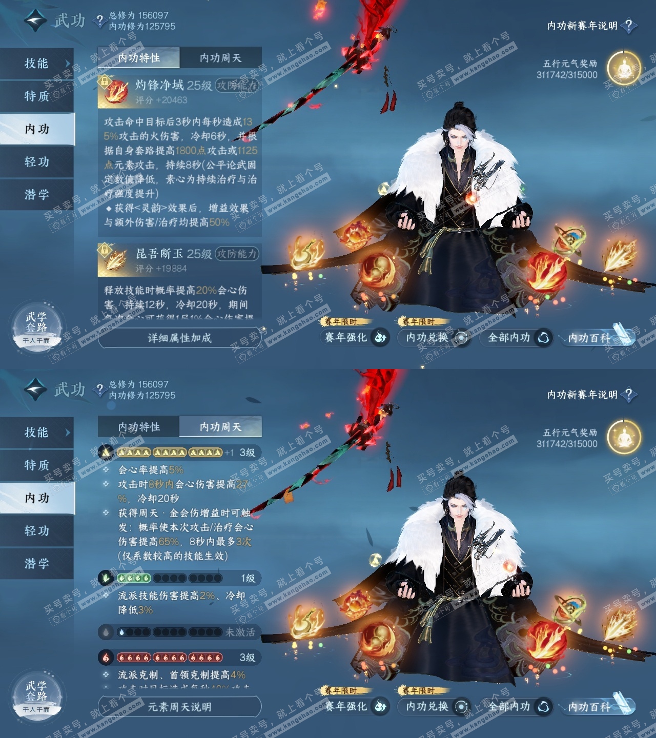 NSH316488逆水寒手游账号详情图33 NSH316488逆水寒手游账号详情图33