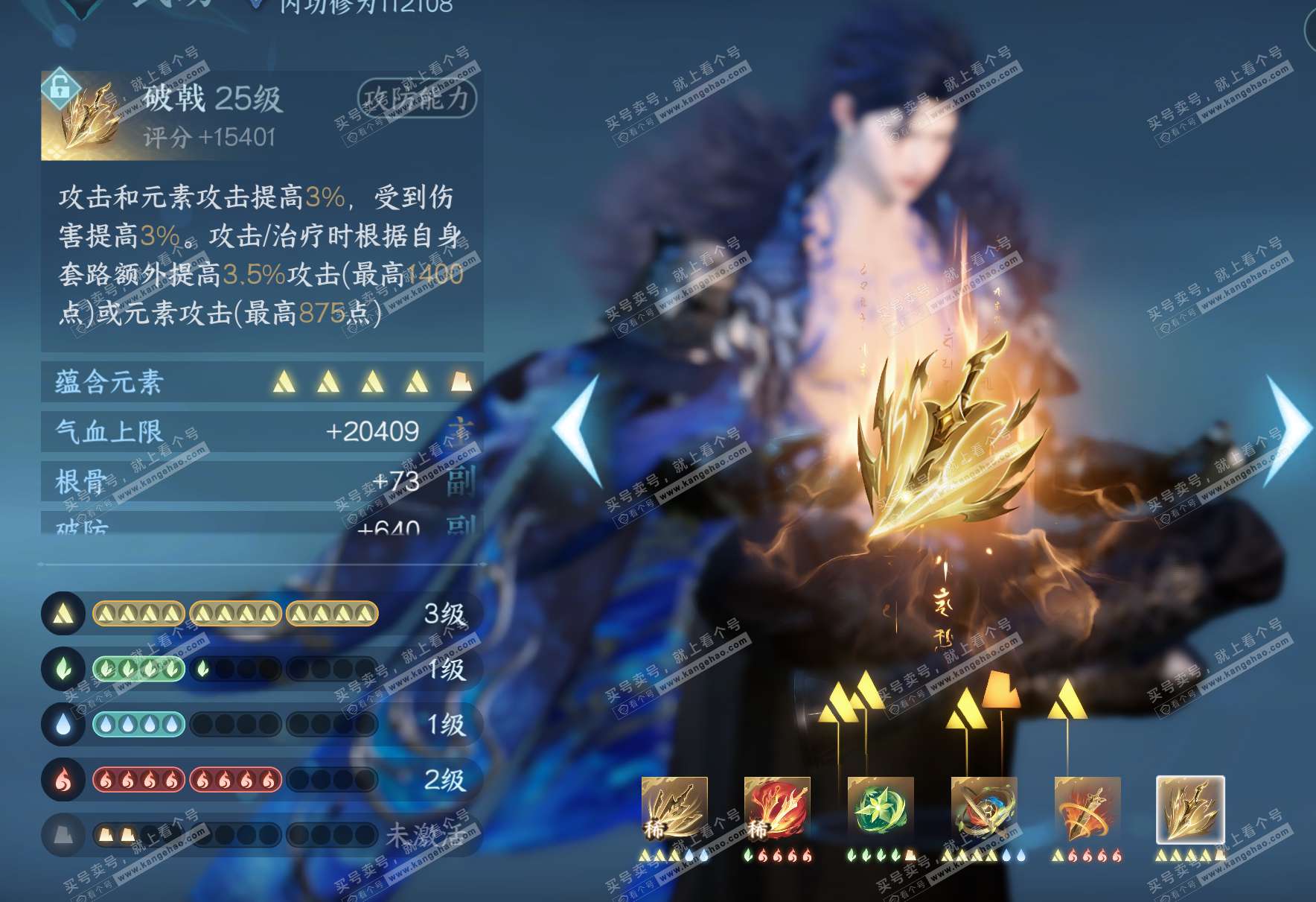 NSH315899逆水寒手游账号详情图27