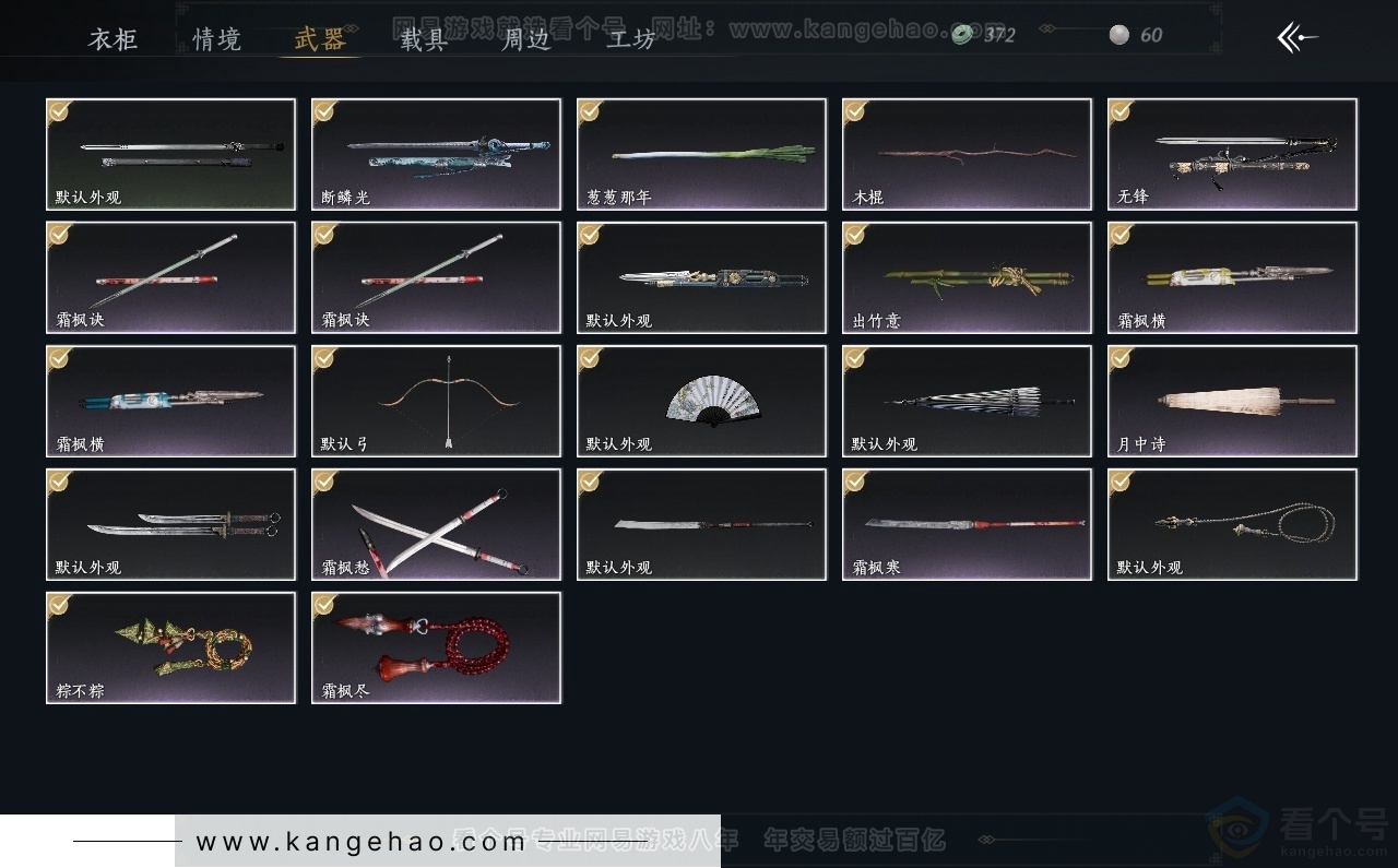 YYS30864燕云十六声账号详情图3 YYS30864燕云十六声账号详情图3