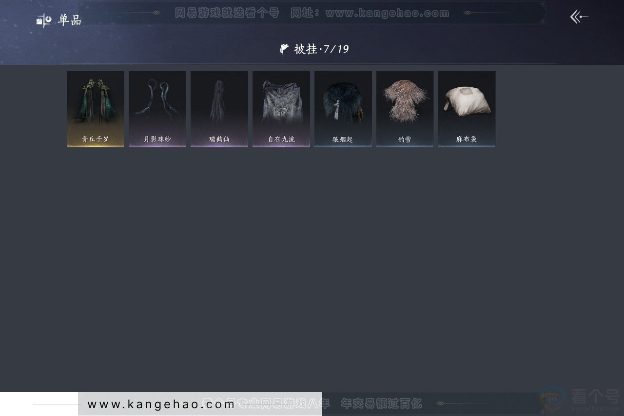 YYS30864燕云十六声账号详情图8 YYS30864燕云十六声账号详情图8