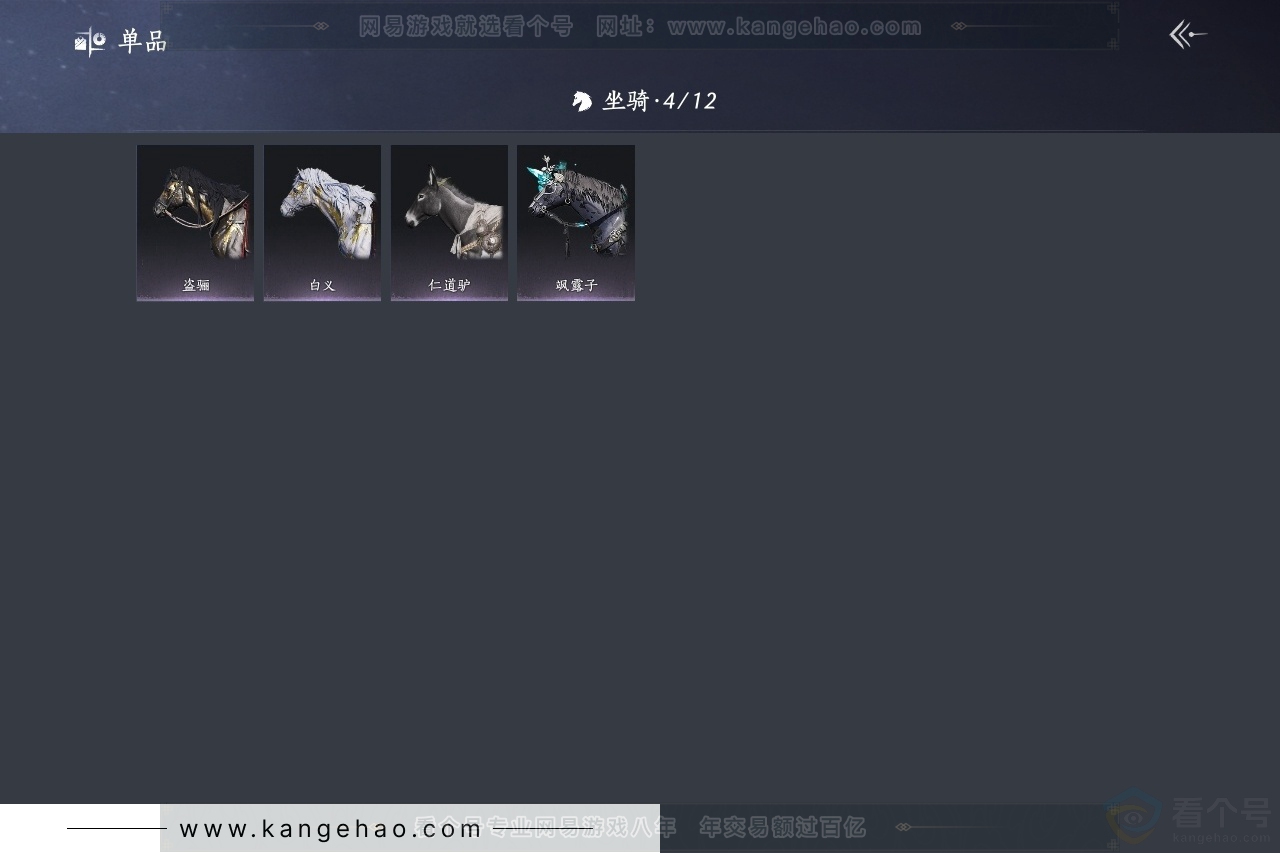 YYS30864燕云十六声账号详情图4 YYS30864燕云十六声账号详情图4