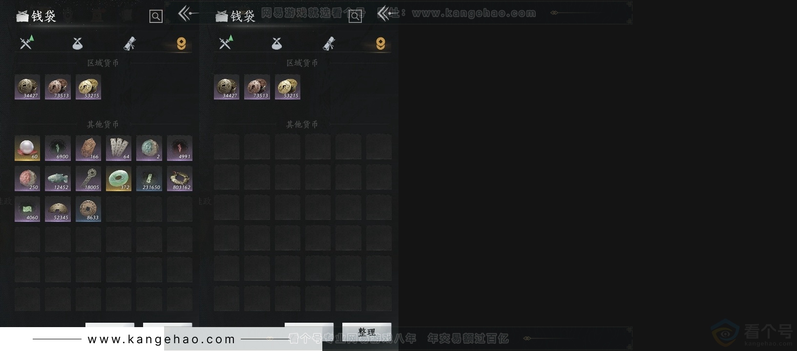 YYS30864燕云十六声账号详情图16 YYS30864燕云十六声账号详情图16