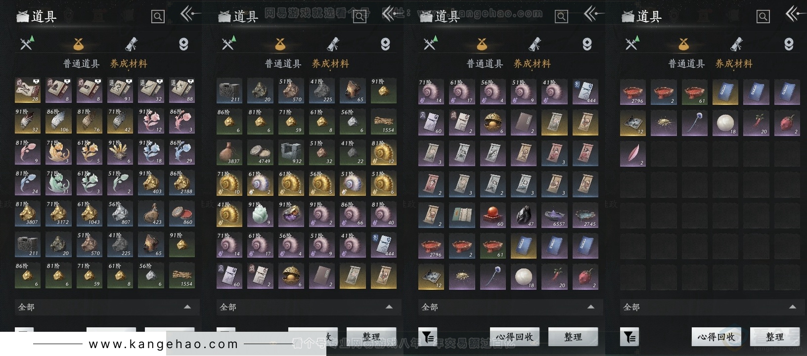 YYS30864燕云十六声账号详情图12 YYS30864燕云十六声账号详情图12