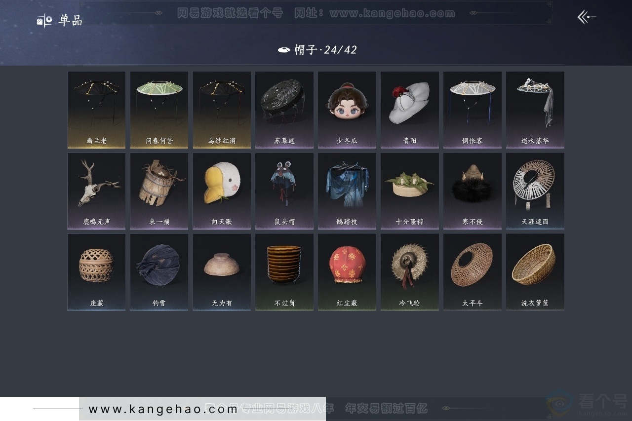 YYS30864燕云十六声账号详情图10 YYS30864燕云十六声账号详情图10