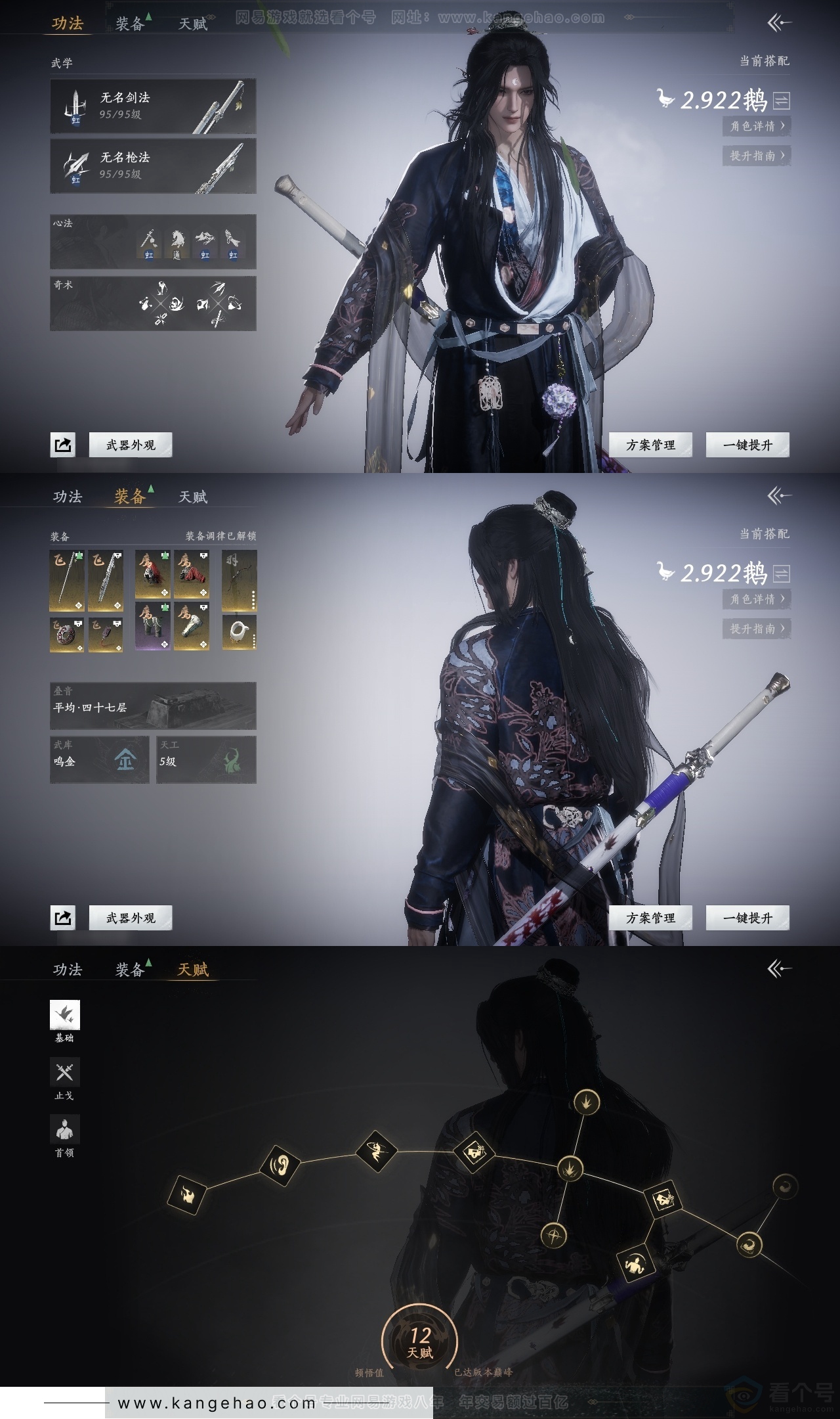 YYS30864燕云十六声账号详情图17 YYS30864燕云十六声账号详情图17