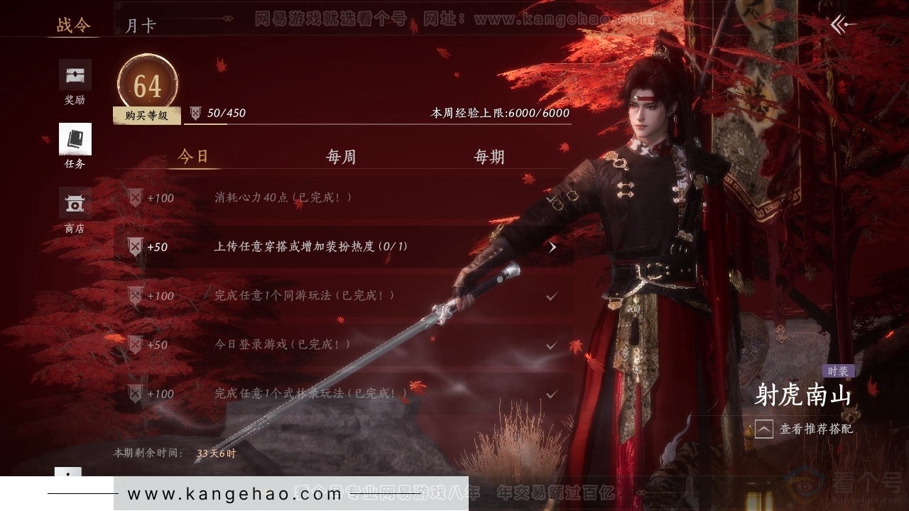 YYS30864燕云十六声账号详情图18 YYS30864燕云十六声账号详情图18