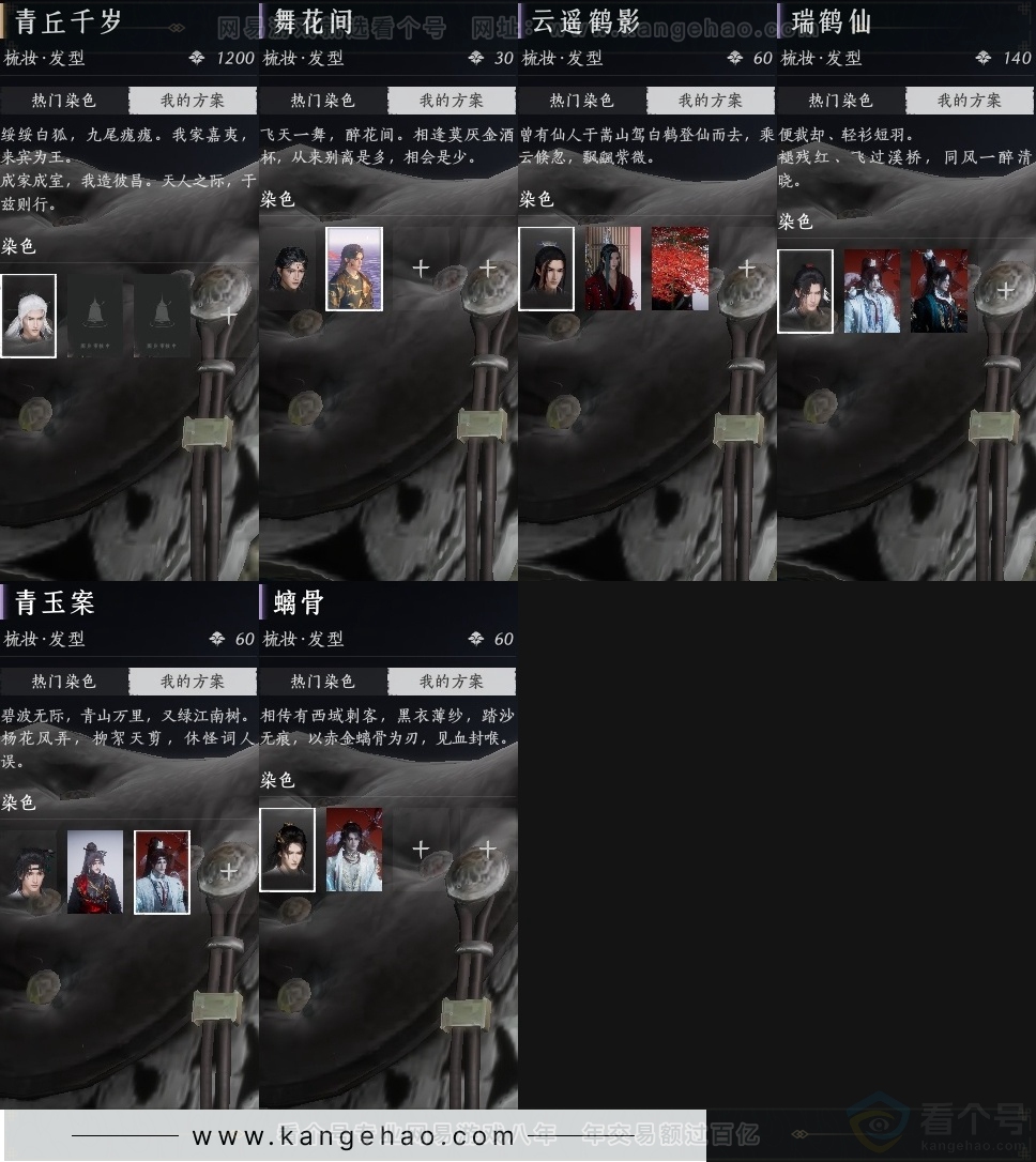 YYS30864燕云十六声账号详情图22 YYS30864燕云十六声账号详情图22
