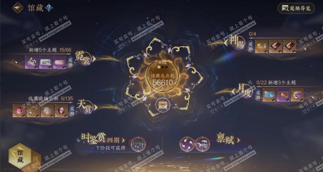 NSH316494逆水寒手游账号详情图7 NSH316494逆水寒手游账号详情图7