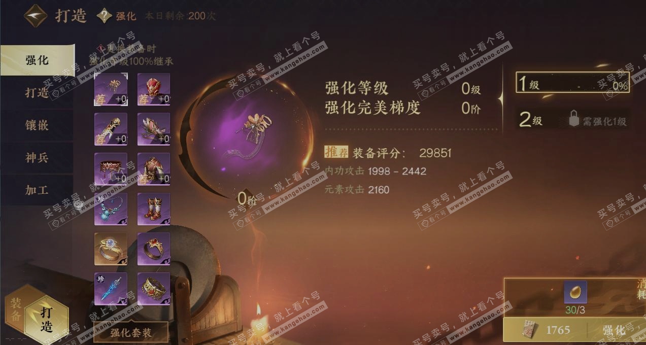 NSH316494逆水寒手游账号详情图4 NSH316494逆水寒手游账号详情图4