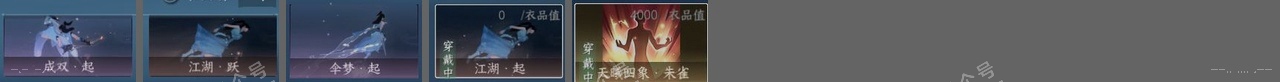 NSH316494逆水寒手游账号详情图21 NSH316494逆水寒手游账号详情图21