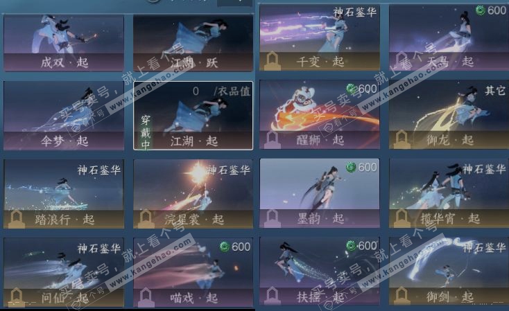 NSH316494逆水寒手游账号详情图15 NSH316494逆水寒手游账号详情图15