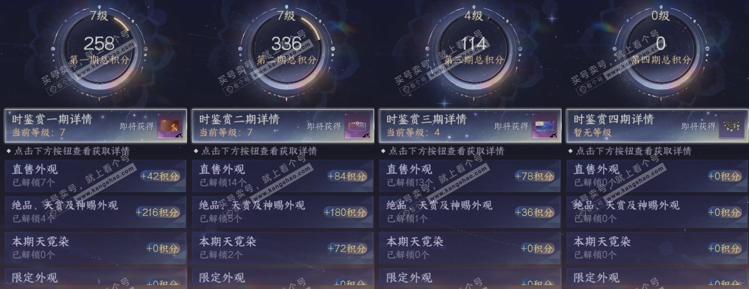 NSH316494逆水寒手游账号详情图18 NSH316494逆水寒手游账号详情图18