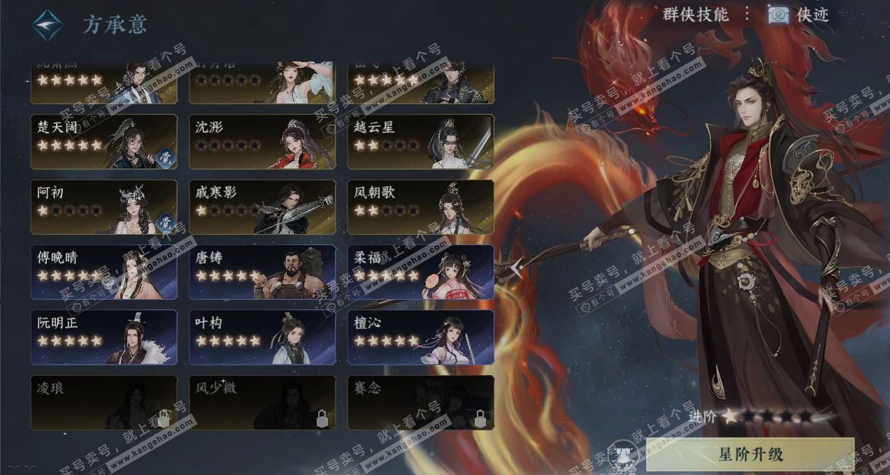 NSH316494逆水寒手游账号详情图17 NSH316494逆水寒手游账号详情图17