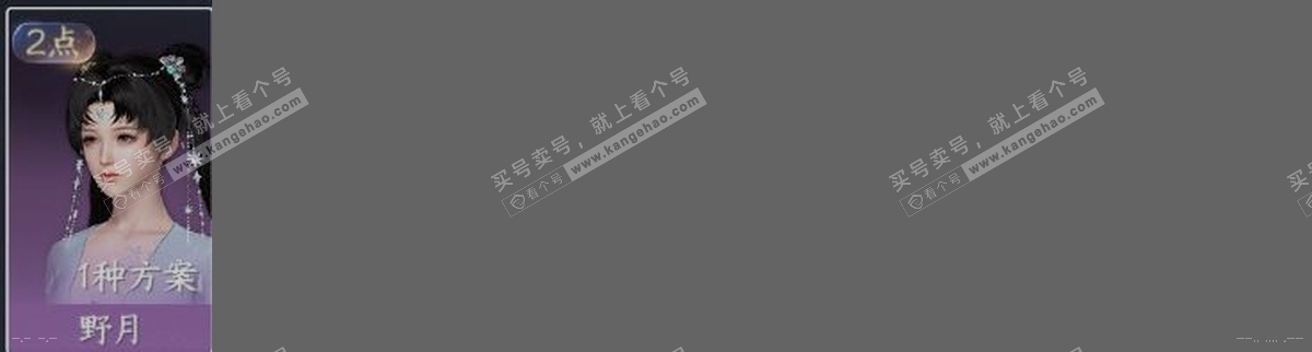 NSH316494逆水寒手游账号详情图29 NSH316494逆水寒手游账号详情图29