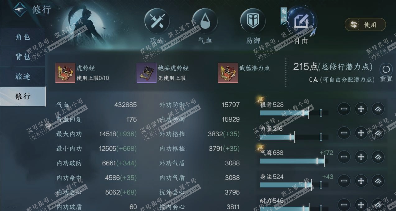 NSH316494逆水寒手游账号详情图23 NSH316494逆水寒手游账号详情图23