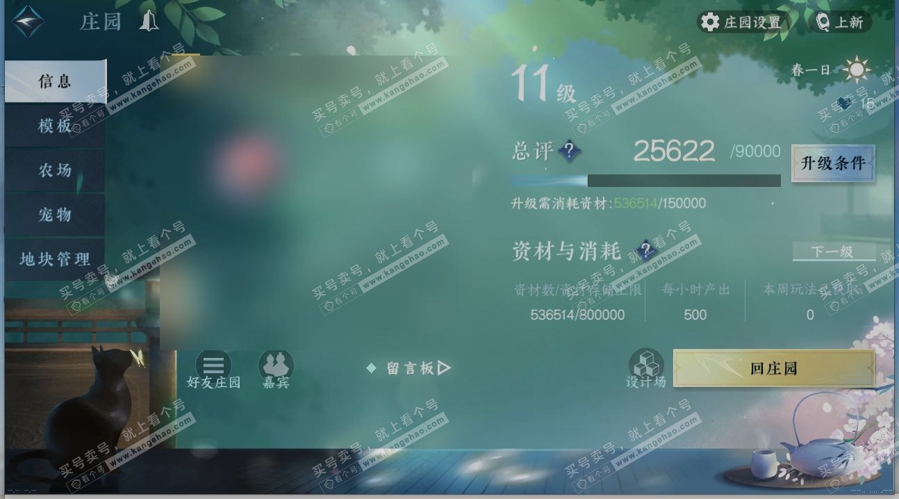 NSH316494逆水寒手游账号详情图26 NSH316494逆水寒手游账号详情图26