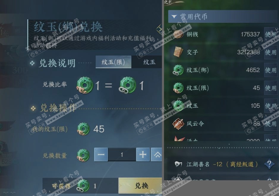 NSH316494逆水寒手游账号详情图20 NSH316494逆水寒手游账号详情图20