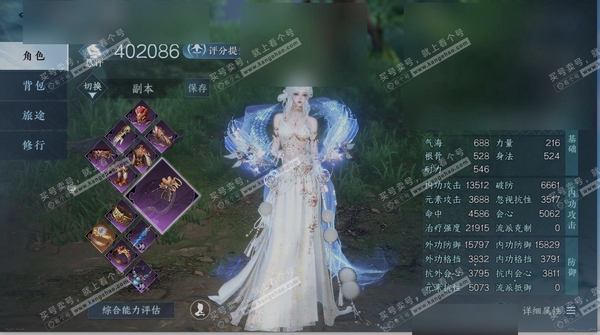 逆水寒手游账号逐中原东京梦华充值称号:把酒临风 充值金额:13631 商城外观:斗墨金枢,悬蛛结心,天纵红颜,侠影流霜,川峦游墨,贪狼摄星,开阳执戈,鳞骨逢幽,白灵雪魅,难负君思,衣香鬓影,瀚渊龙炎,白尘游昼 国色值:48...