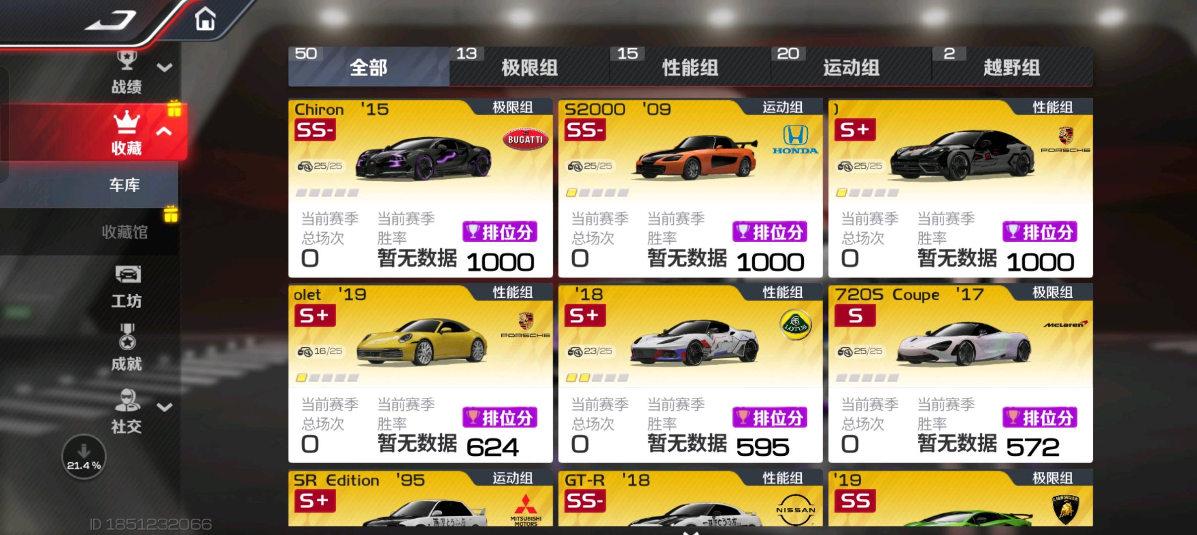 DFJ30006巅峰极速账号详情图2 DFJ30006巅峰极速账号详情图2