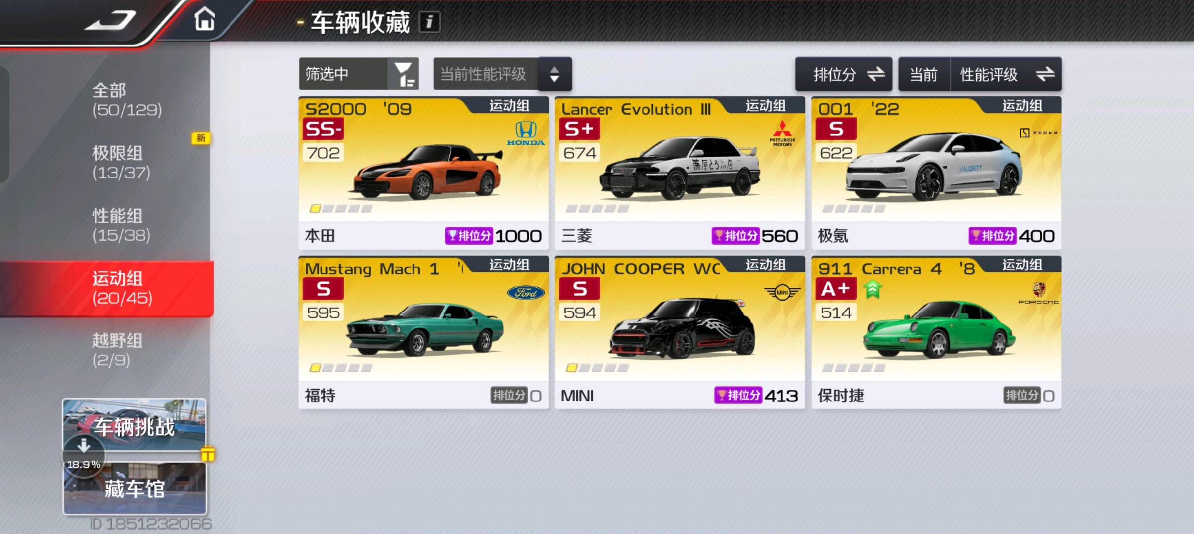 DFJ30006巅峰极速账号详情图6 DFJ30006巅峰极速账号详情图6