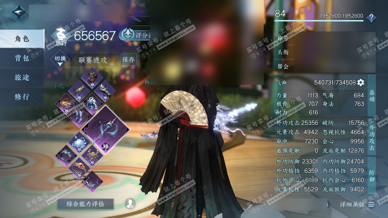 NSH316498逆水寒手游账号详情图1