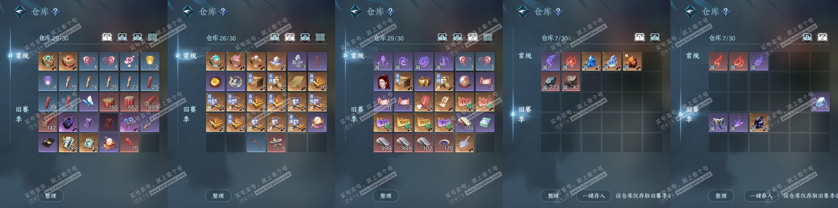 NSH316498逆水寒手游账号详情图19