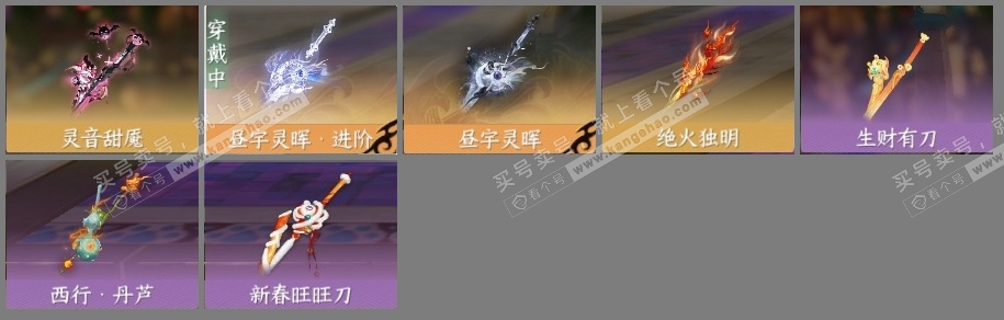 NSH316498逆水寒手游账号详情图6