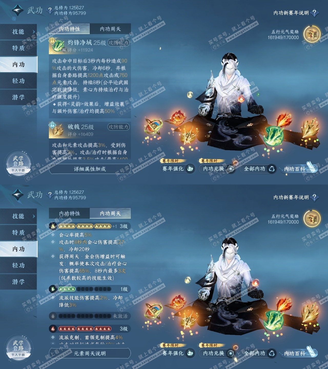 NSH316498逆水寒手游账号详情图33