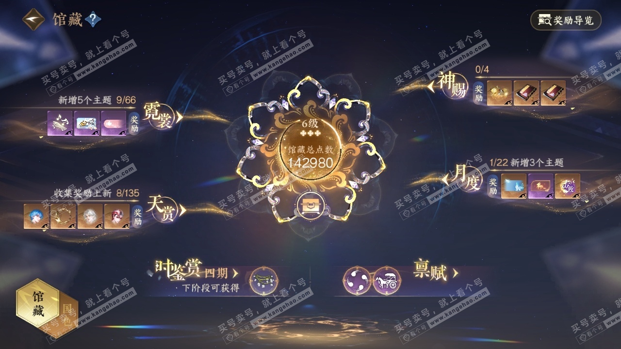 NSH316499逆水寒手游账号详情图21