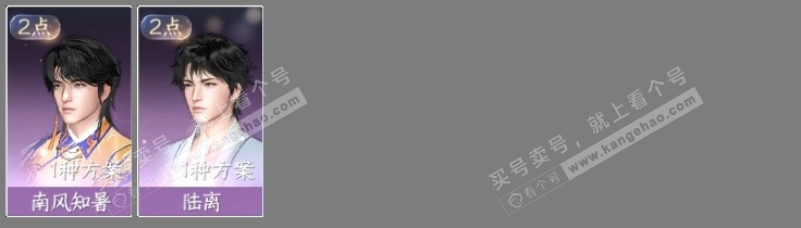 NSH316499逆水寒手游账号详情图5