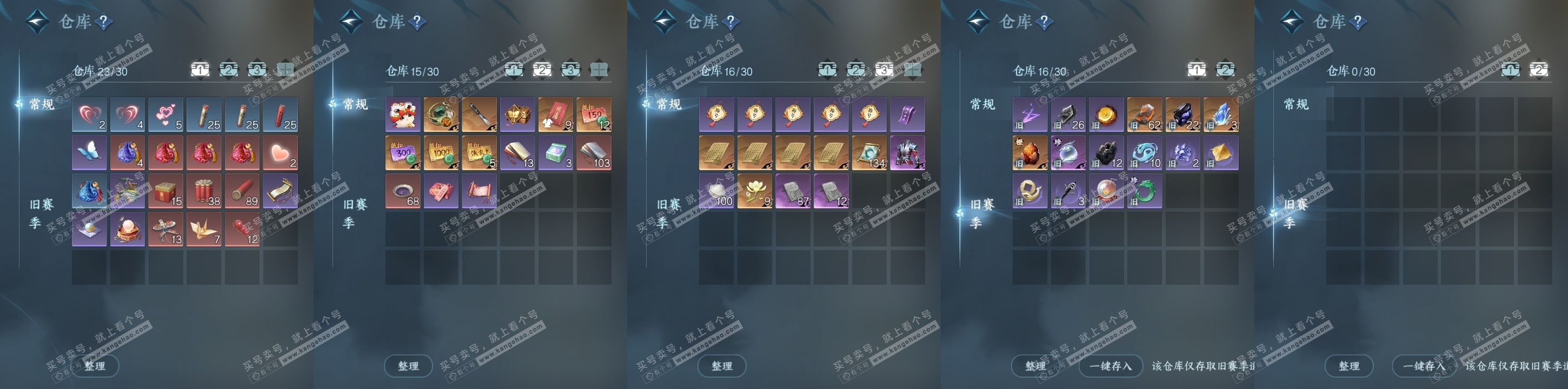 NSH316499逆水寒手游账号详情图18